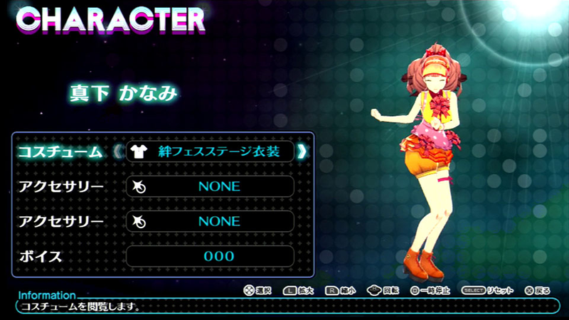 Illustration for article titled Let's Play Dress Up With Persona 4
